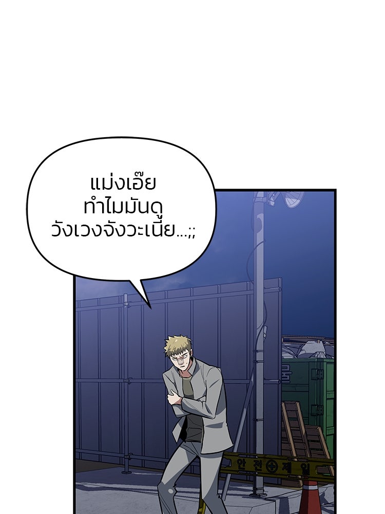 เกมล่าฆาตกร - หน้า 122
