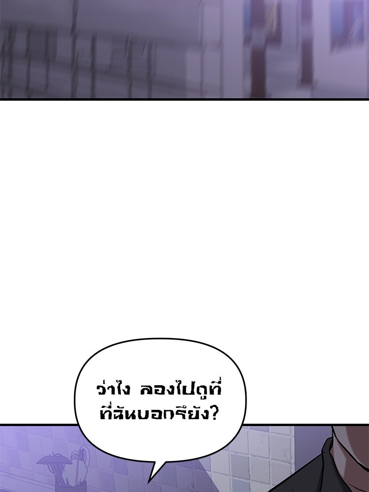 เกมล่าฆาตกร - หน้า 131
