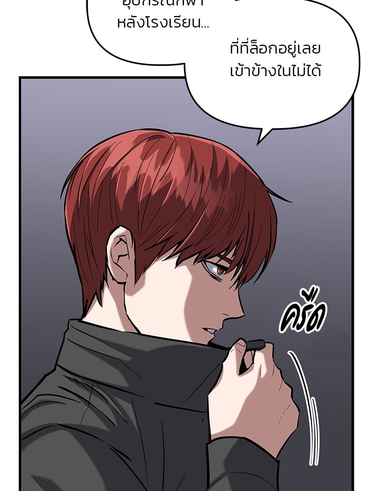 เกมล่าฆาตกร - หน้า 133