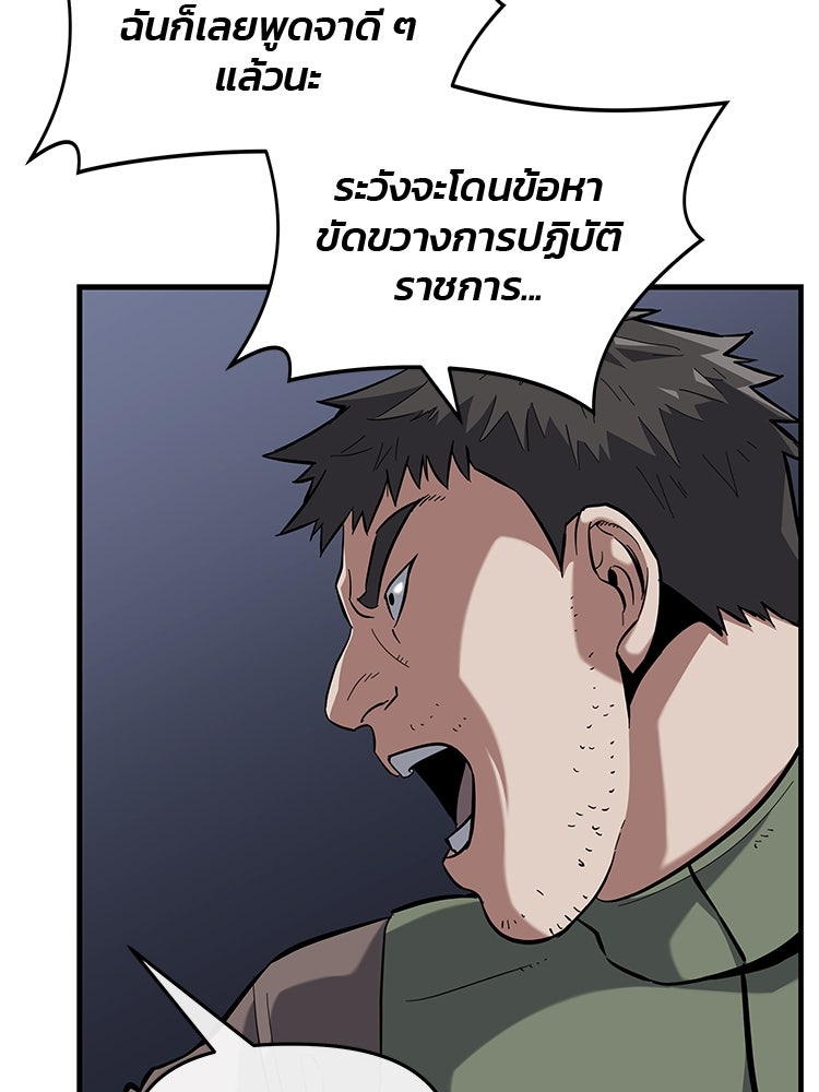 เกมล่าฆาตกร - หน้า 16