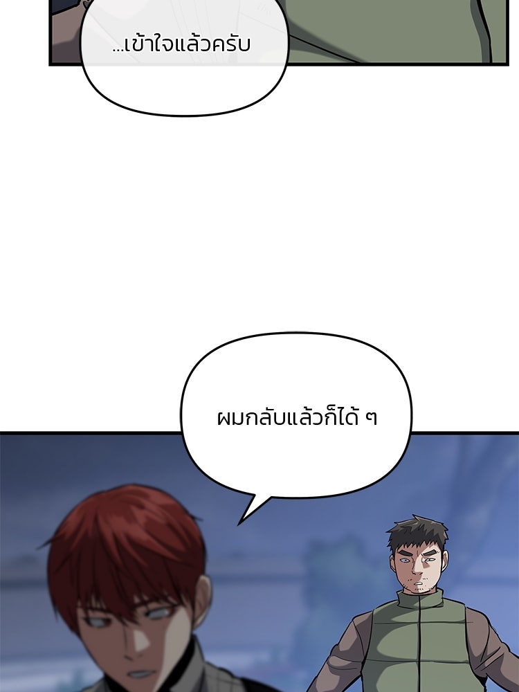 เกมล่าฆาตกร - หน้า 17