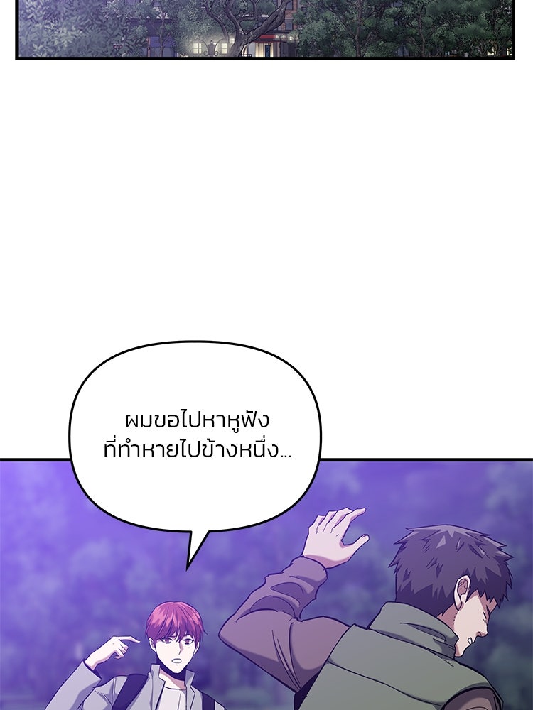เกมล่าฆาตกร - หน้า 2