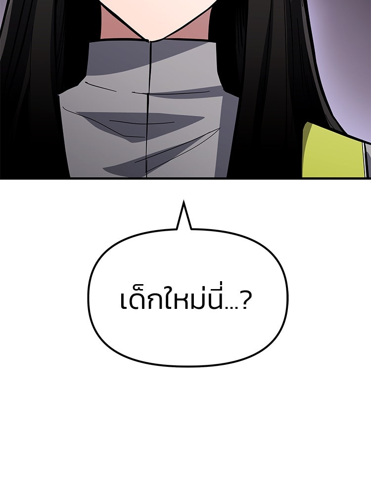 เกมล่าฆาตกร - หน้า 23