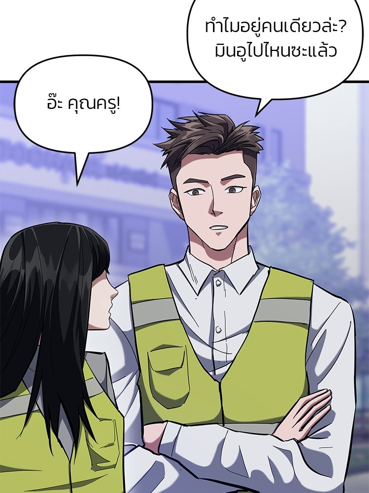 เกมล่าฆาตกร - หน้า 27