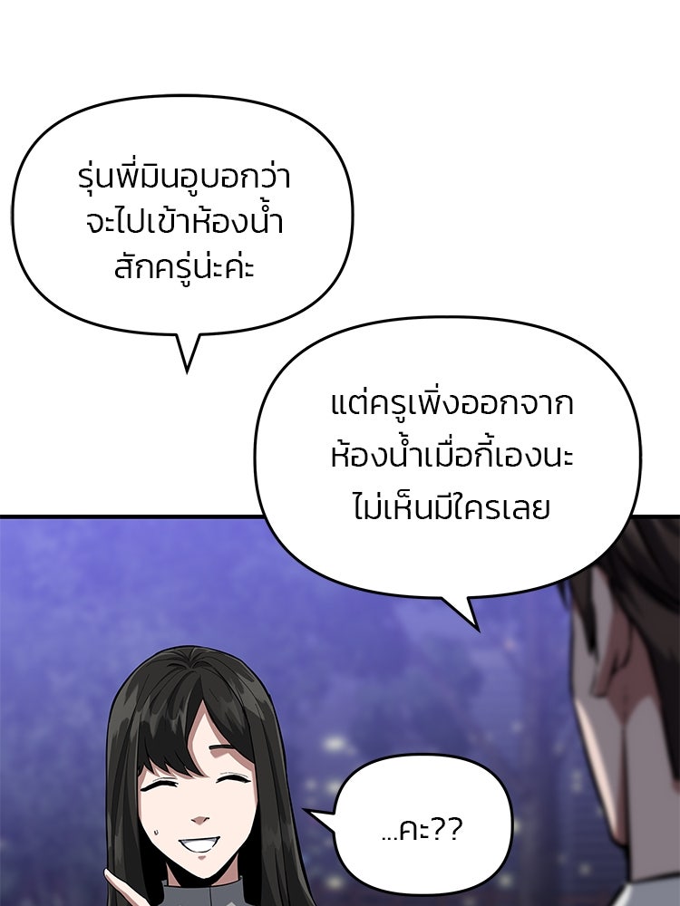 เกมล่าฆาตกร - หน้า 29