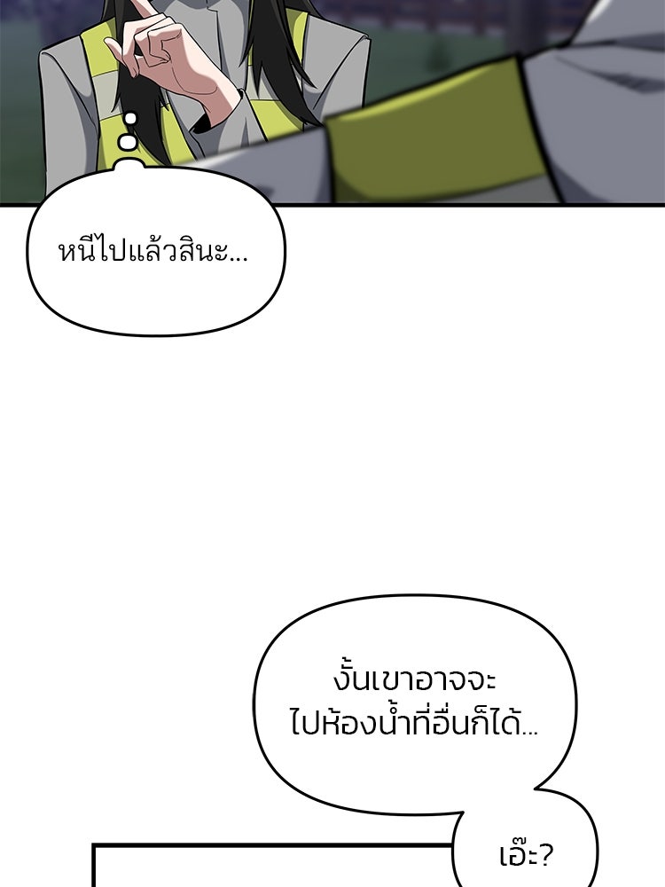 เกมล่าฆาตกร - หน้า 30