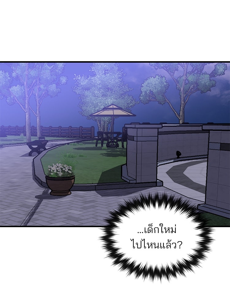 เกมล่าฆาตกร - หน้า 32