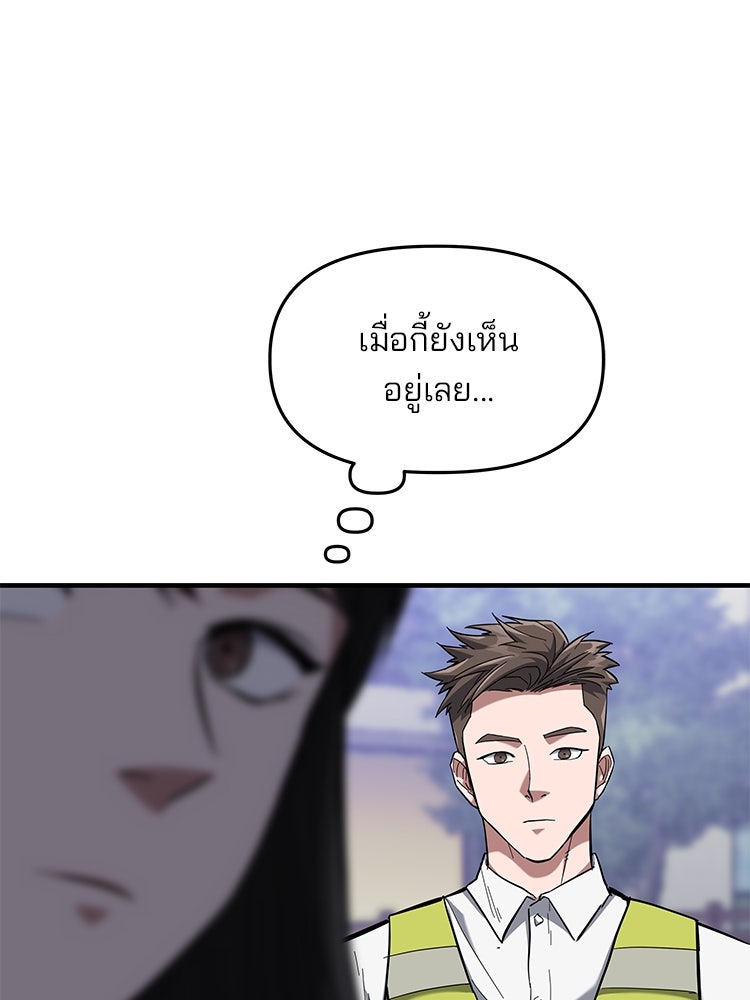 เกมล่าฆาตกร - หน้า 33