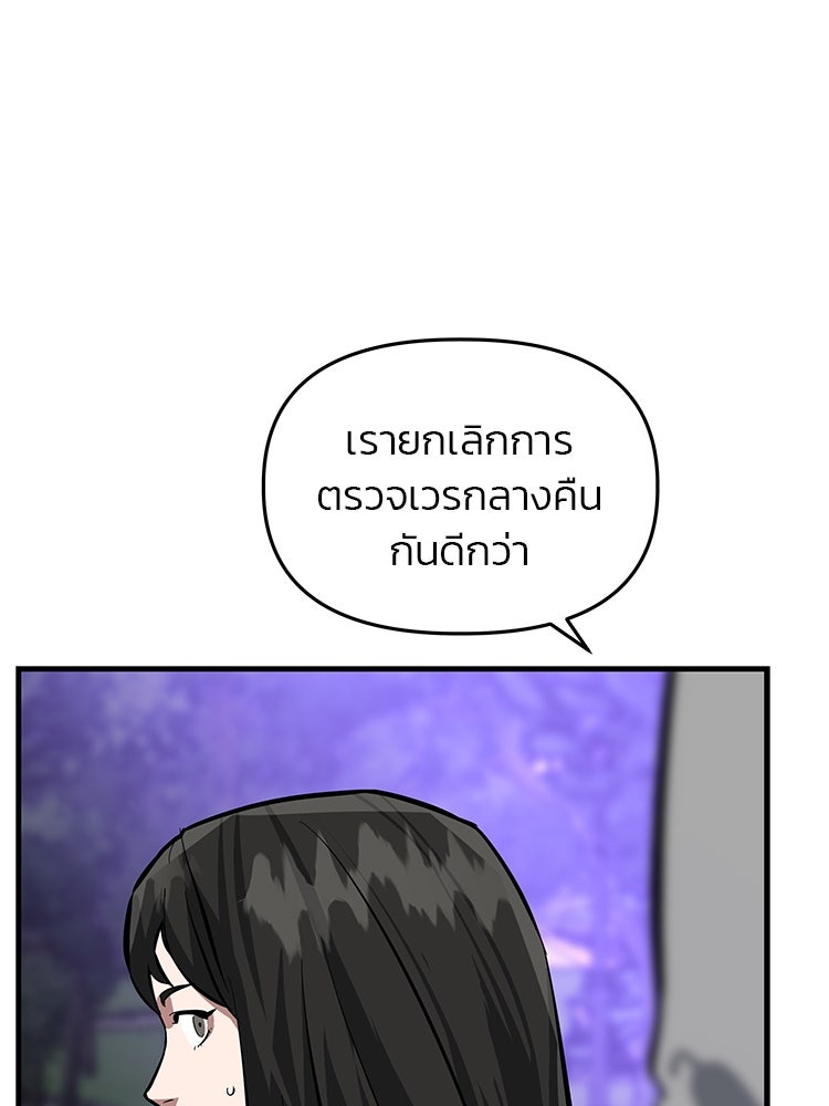 เกมล่าฆาตกร - หน้า 39