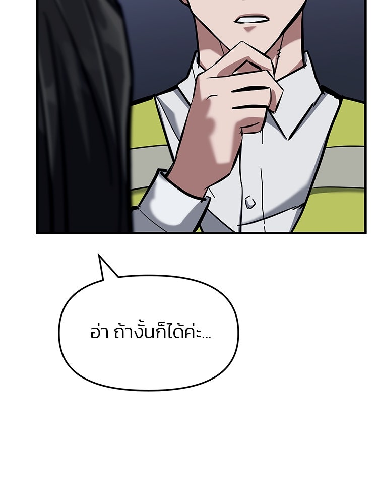 เกมล่าฆาตกร - หน้า 42