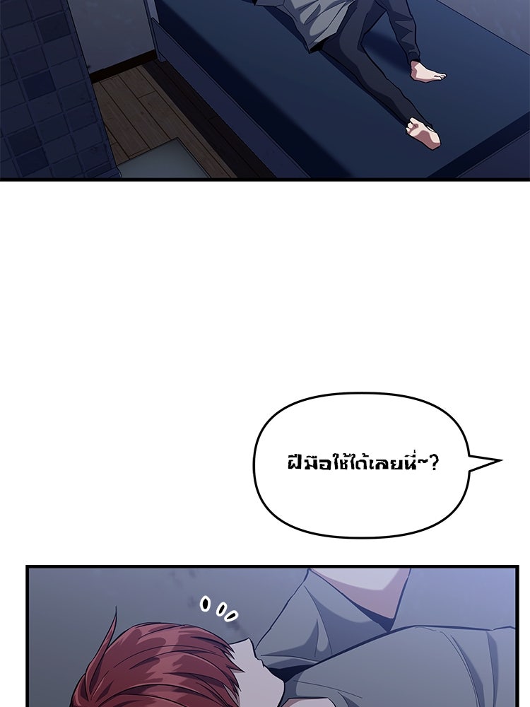 เกมล่าฆาตกร - หน้า 45