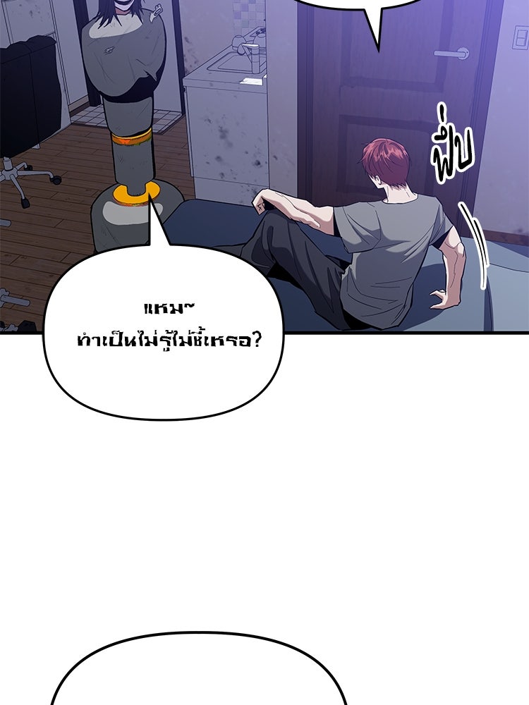 เกมล่าฆาตกร - หน้า 47