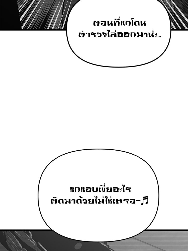 เกมล่าฆาตกร - หน้า 49