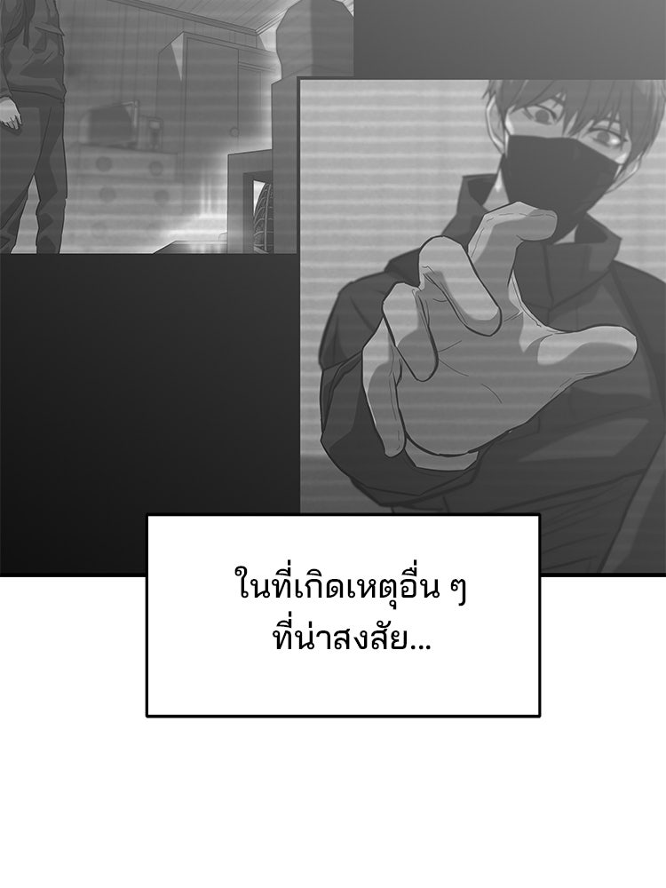 เกมล่าฆาตกร - หน้า 54