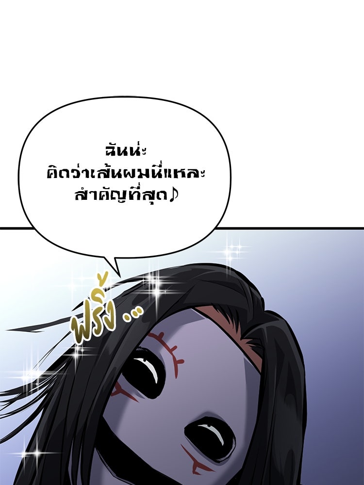 เกมล่าฆาตกร - หน้า 59