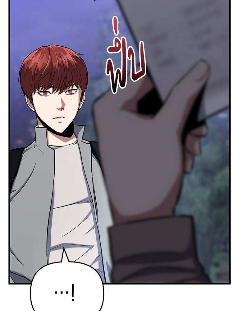 เกมล่าฆาตกร - หน้า 6
