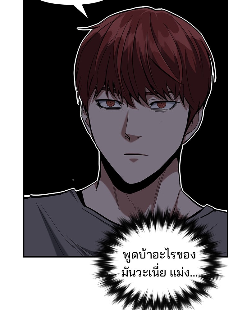 เกมล่าฆาตกร - หน้า 61