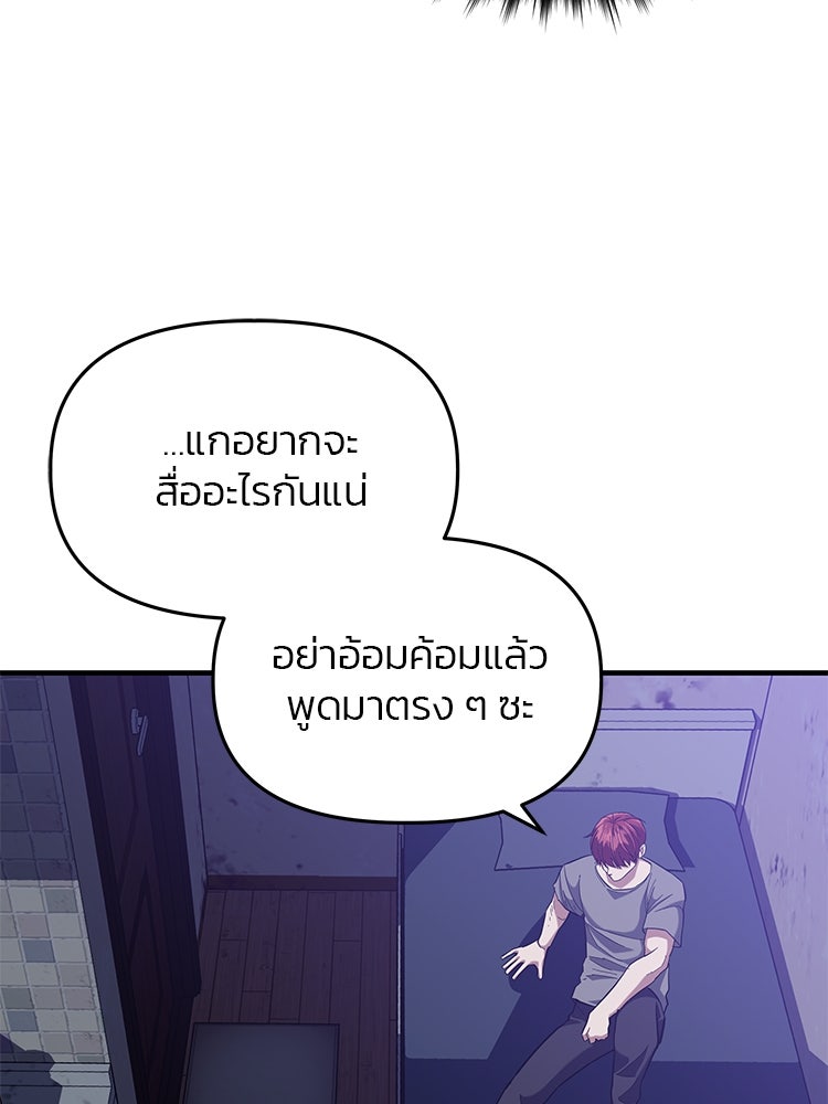 เกมล่าฆาตกร - หน้า 62