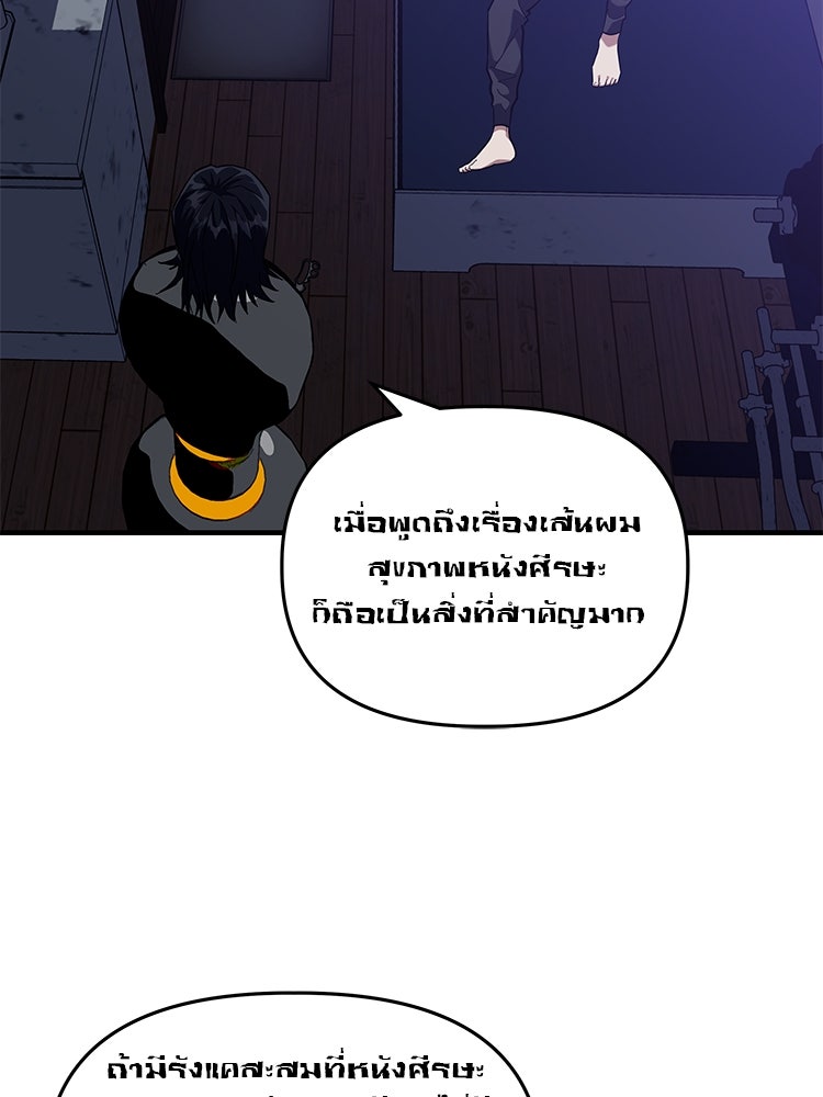 เกมล่าฆาตกร - หน้า 63
