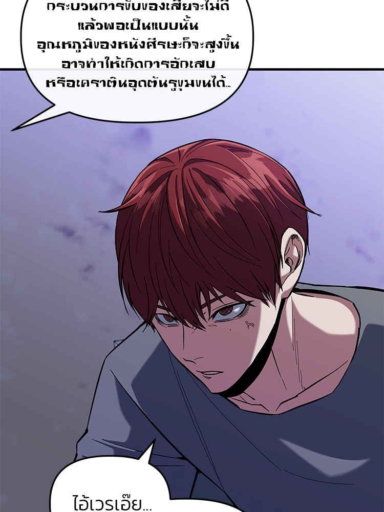 เกมล่าฆาตกร - หน้า 64