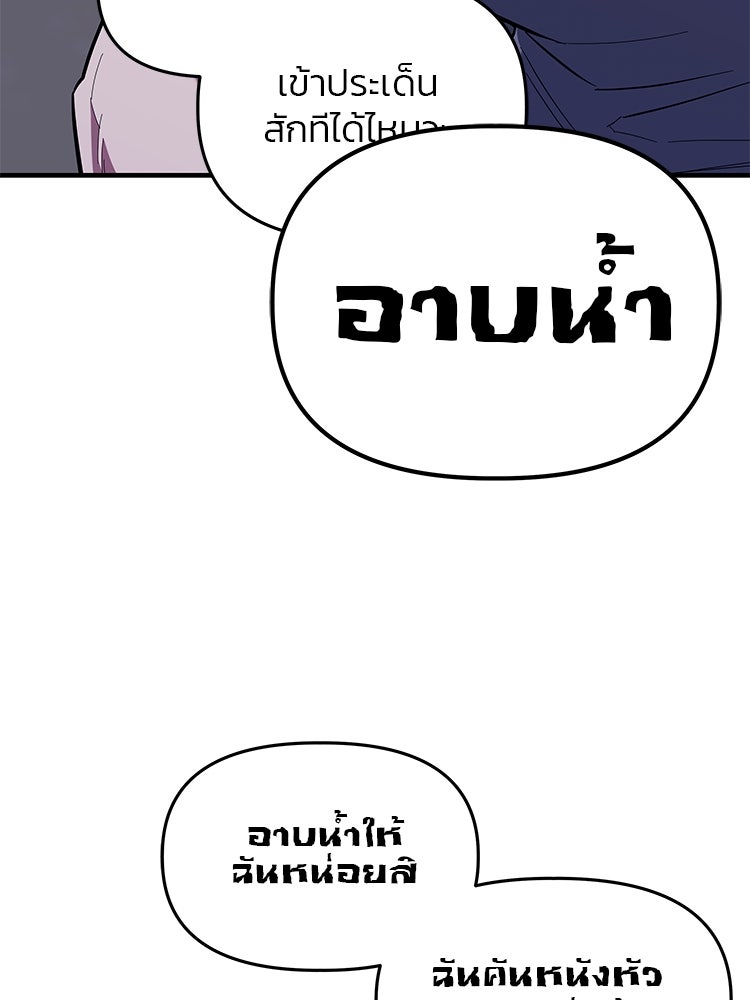 เกมล่าฆาตกร - หน้า 65