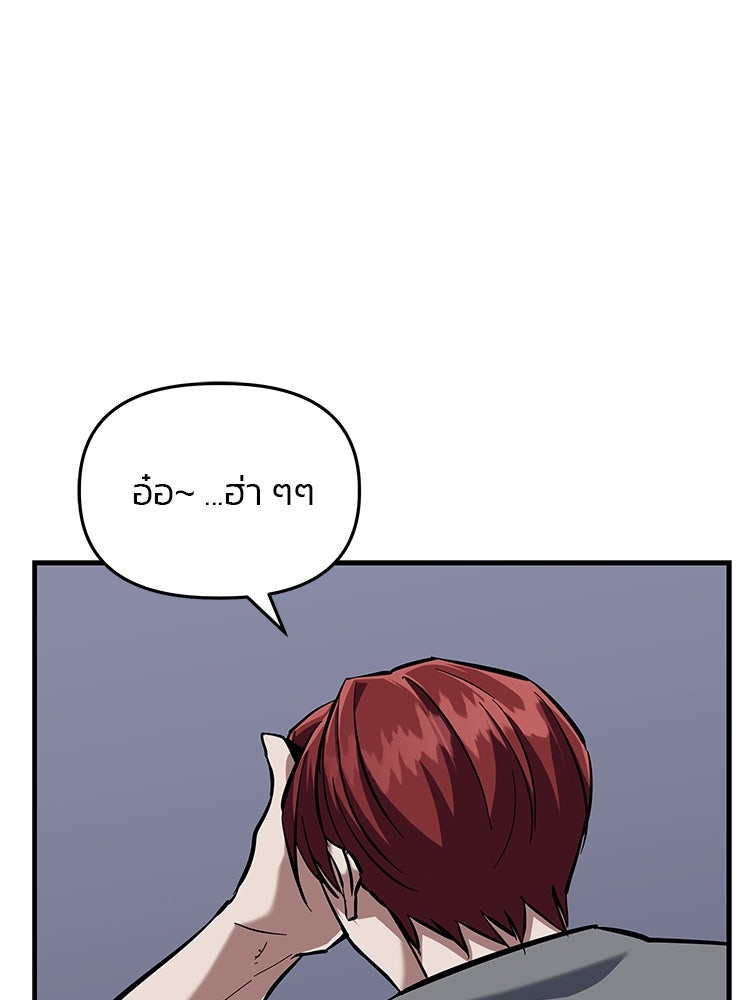 เกมล่าฆาตกร - หน้า 69