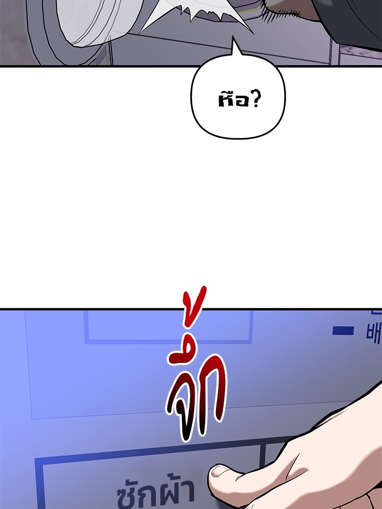 เกมล่าฆาตกร - หน้า 76