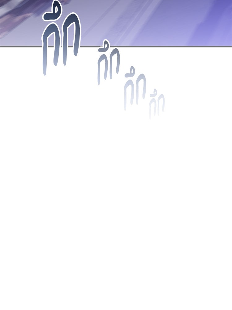 เกมล่าฆาตกร - หน้า 79