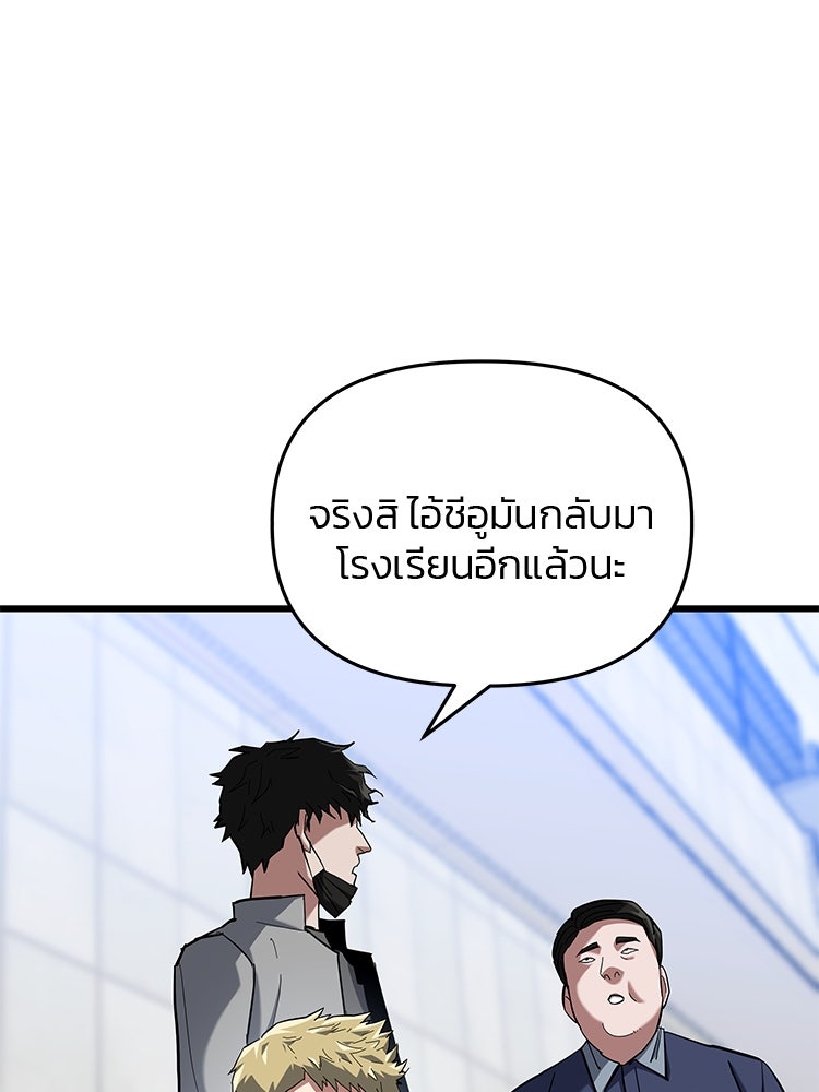 เกมล่าฆาตกร - หน้า 82