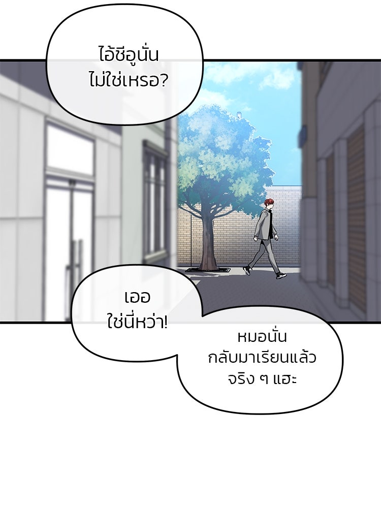 เกมล่าฆาตกร - หน้า 91