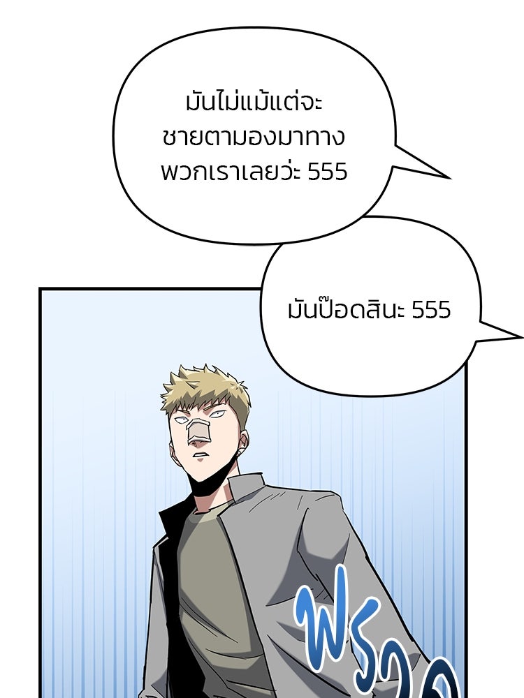 เกมล่าฆาตกร - หน้า 92