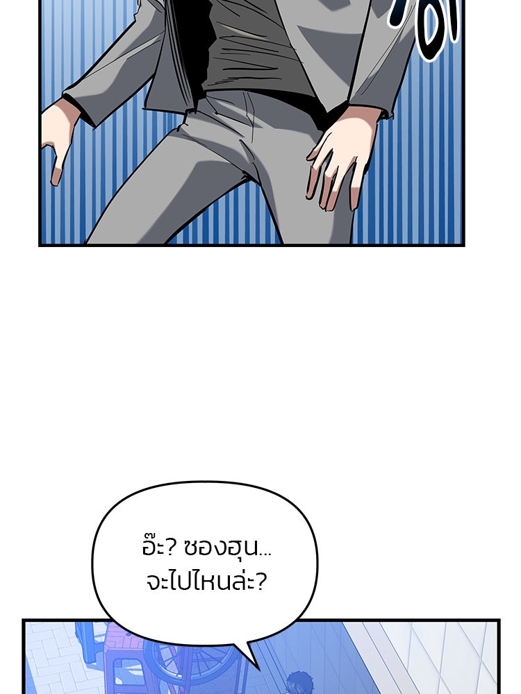 เกมล่าฆาตกร - หน้า 93
