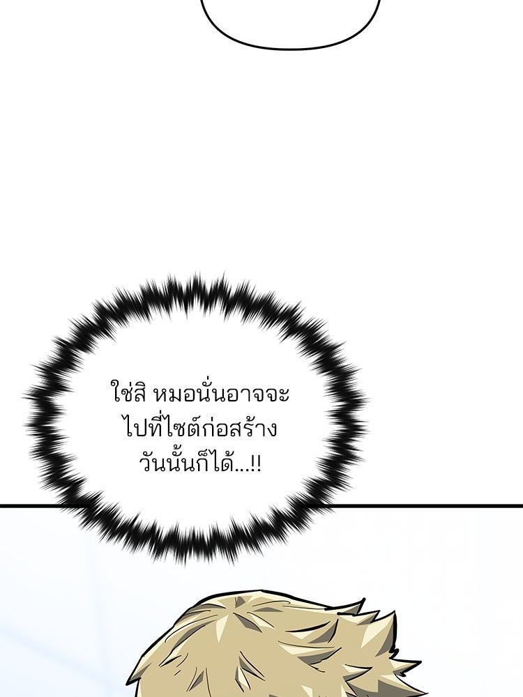 เกมล่าฆาตกร - หน้า 95