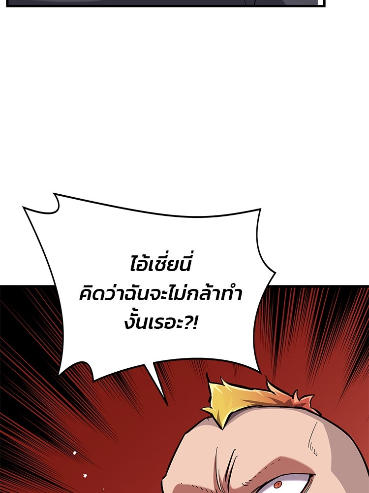 เกมล่าฆาตกร - หน้า 112