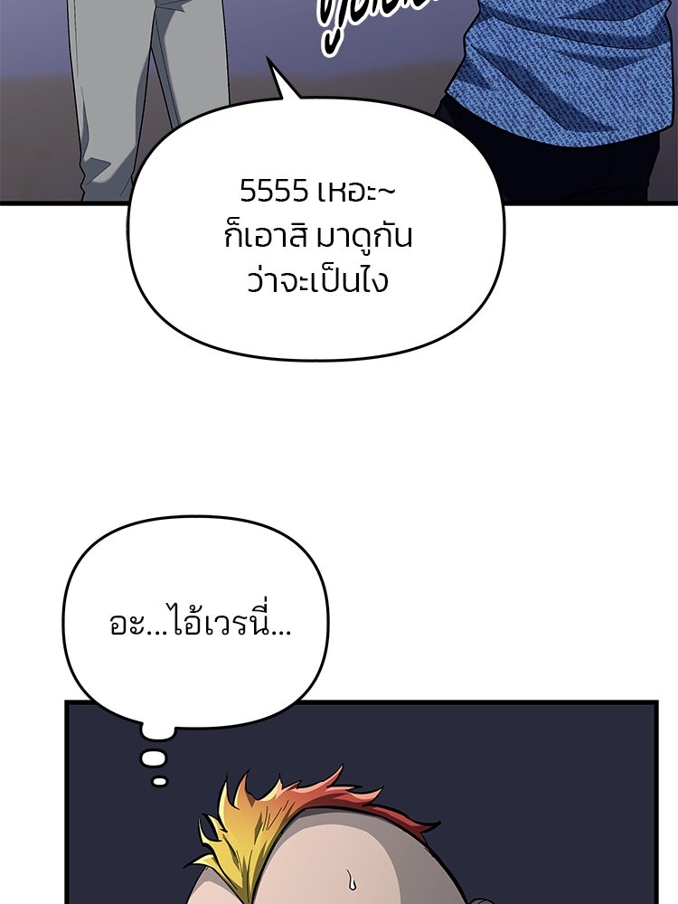 เกมล่าฆาตกร - หน้า 115
