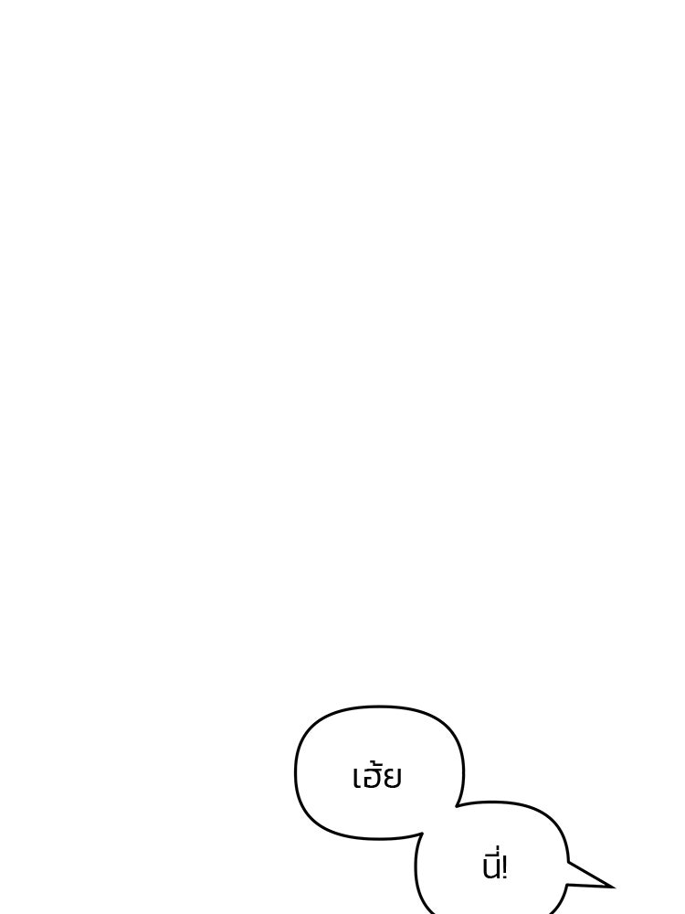 เกมล่าฆาตกร - หน้า 13