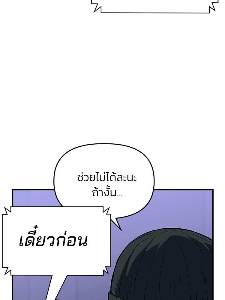 เกมล่าฆาตกร - หน้า 155