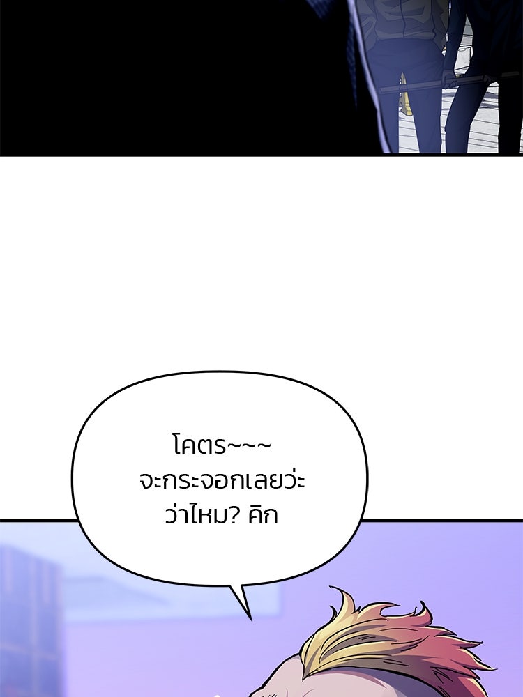 เกมล่าฆาตกร - หน้า 16