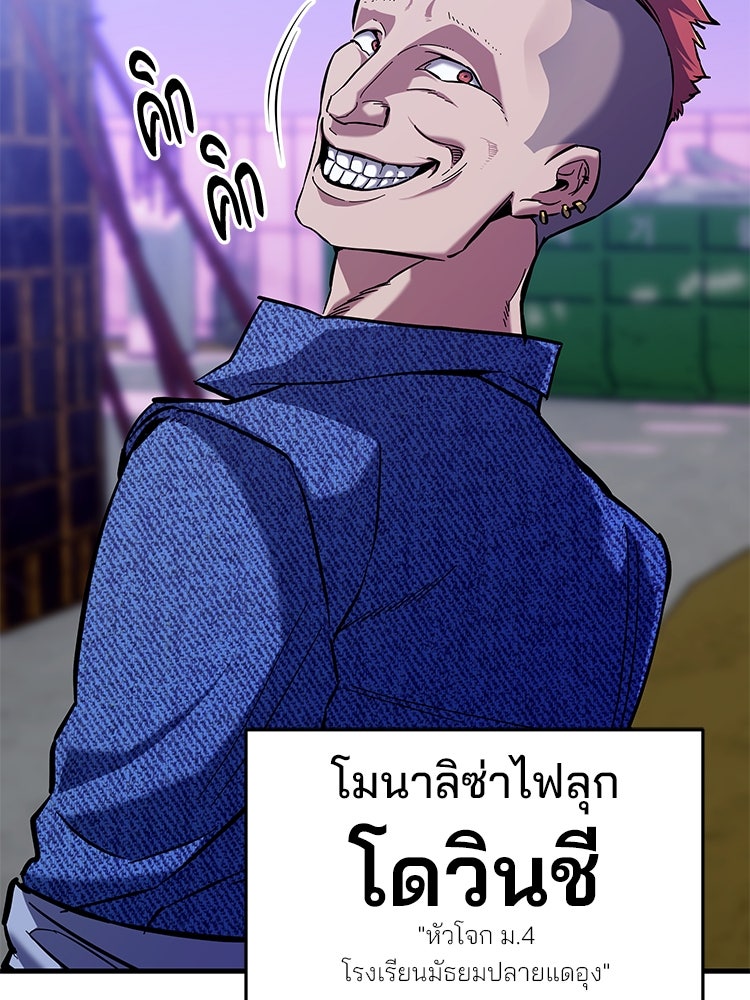 เกมล่าฆาตกร - หน้า 17