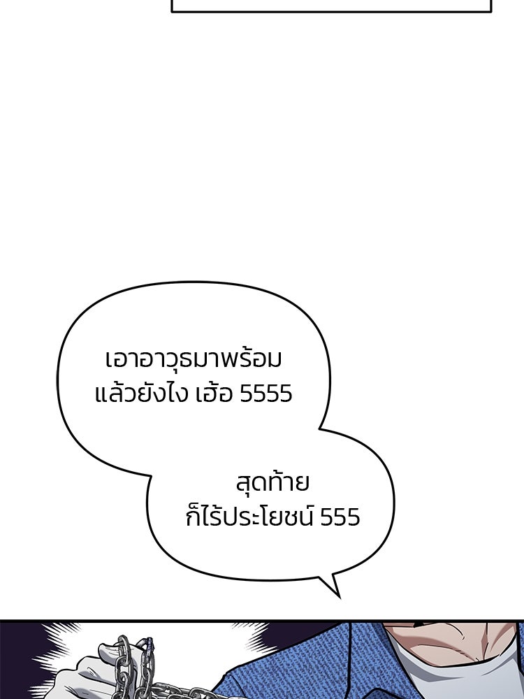 เกมล่าฆาตกร - หน้า 18