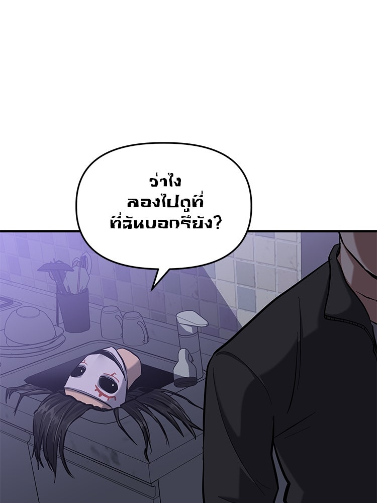 เกมล่าฆาตกร - หน้า 2