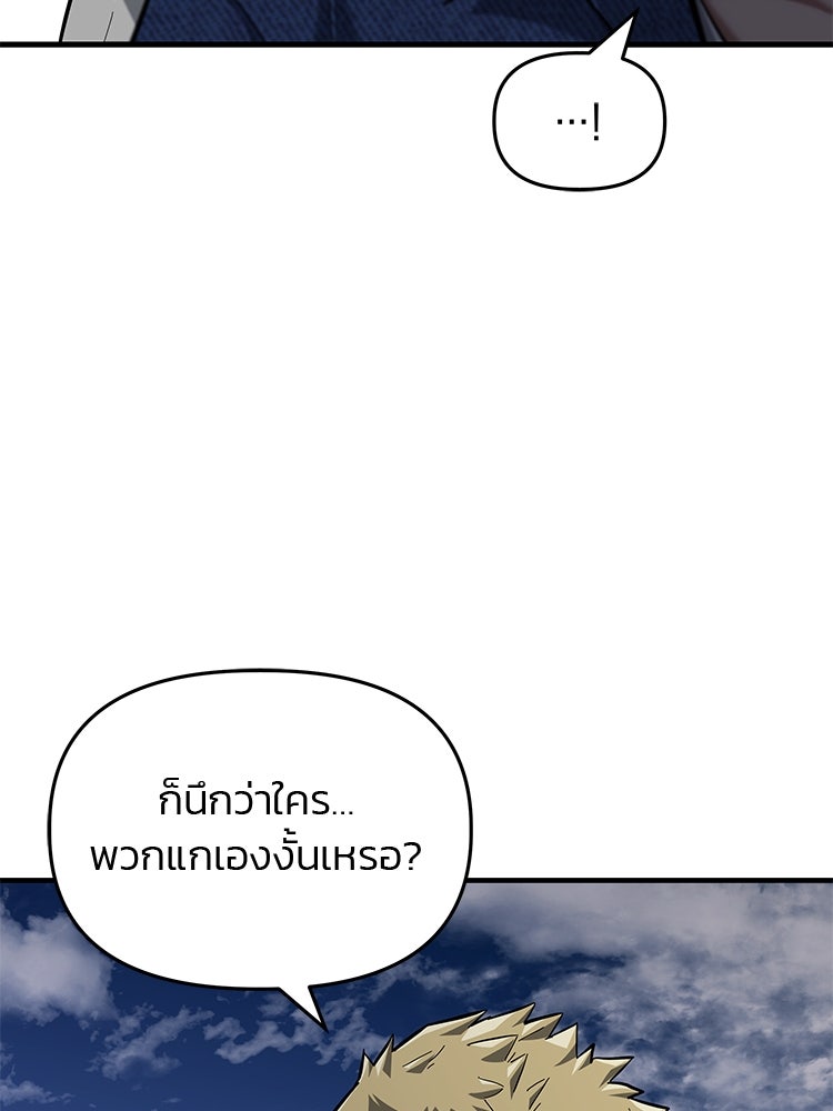 เกมล่าฆาตกร - หน้า 21