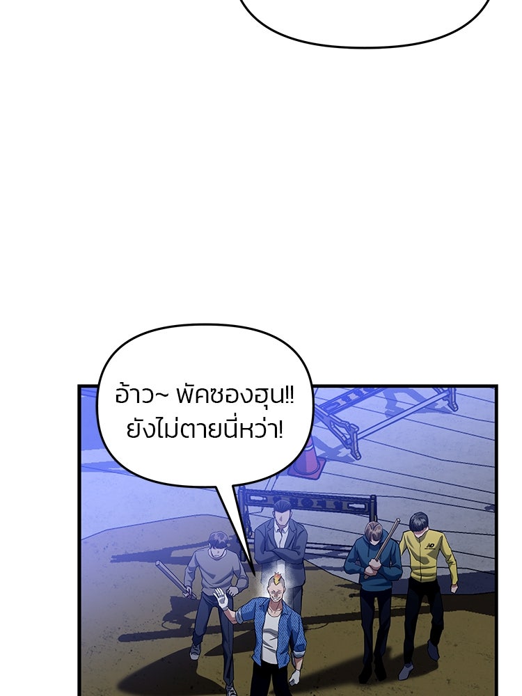 เกมล่าฆาตกร - หน้า 23
