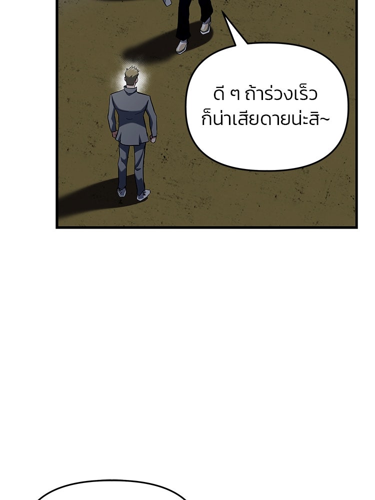 เกมล่าฆาตกร - หน้า 24
