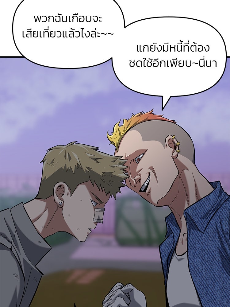 เกมล่าฆาตกร - หน้า 25
