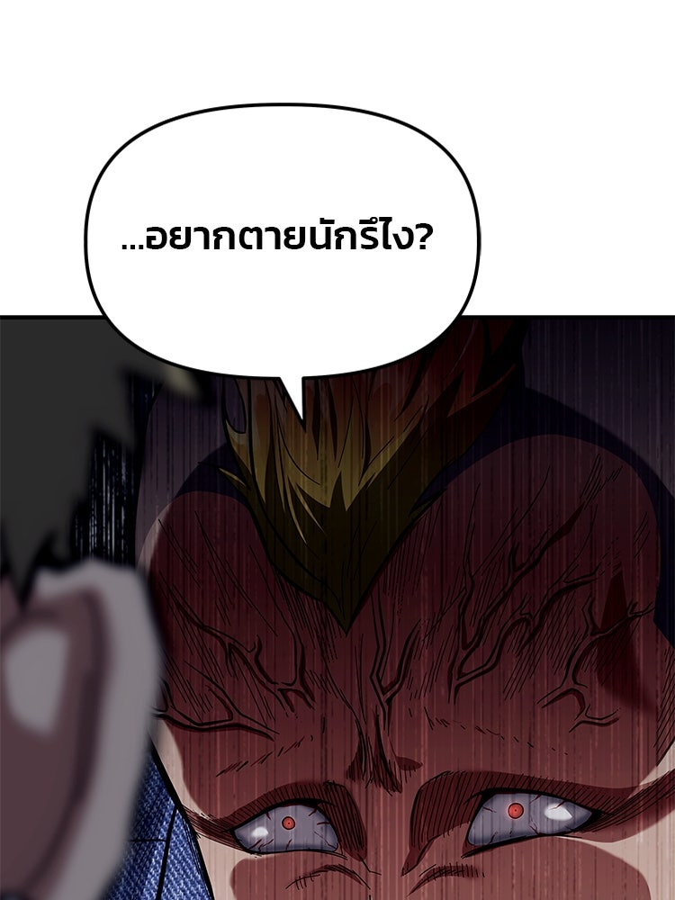 เกมล่าฆาตกร - หน้า 28