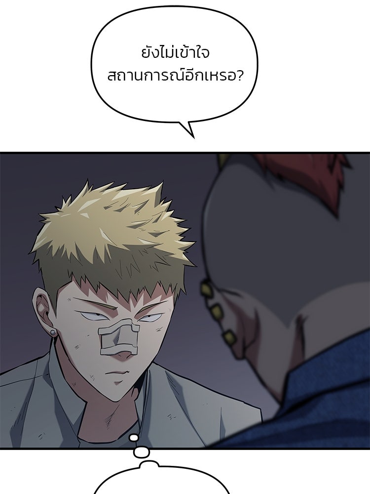 เกมล่าฆาตกร - หน้า 30