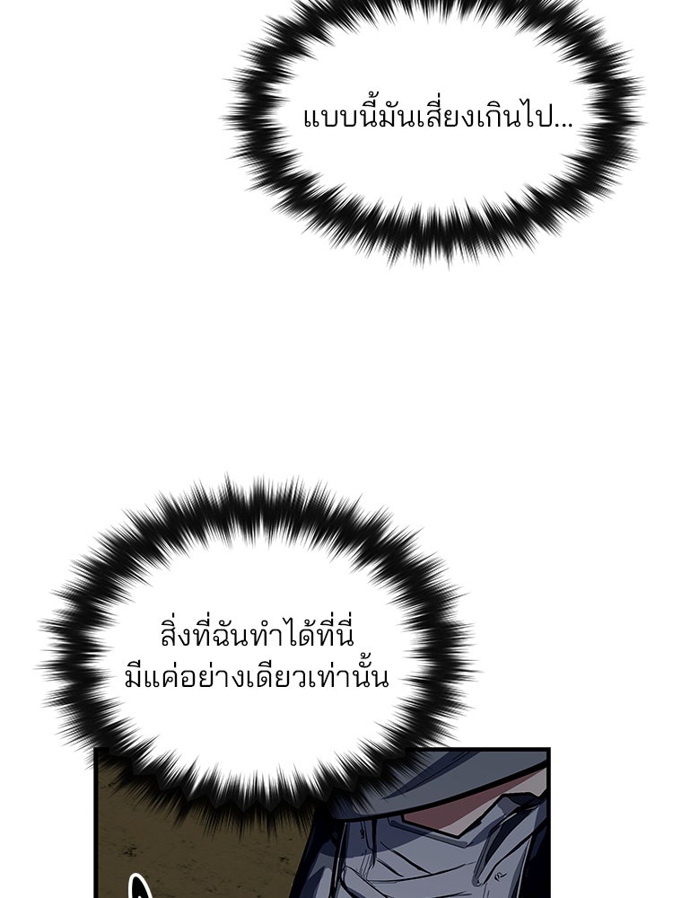 เกมล่าฆาตกร - หน้า 32