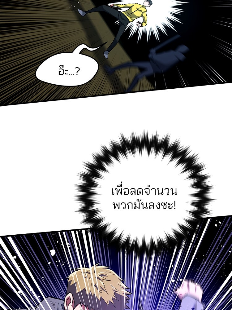 เกมล่าฆาตกร - หน้า 35