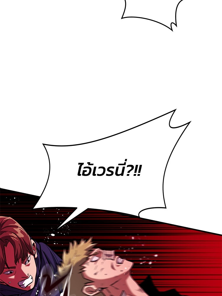เกมล่าฆาตกร - หน้า 37